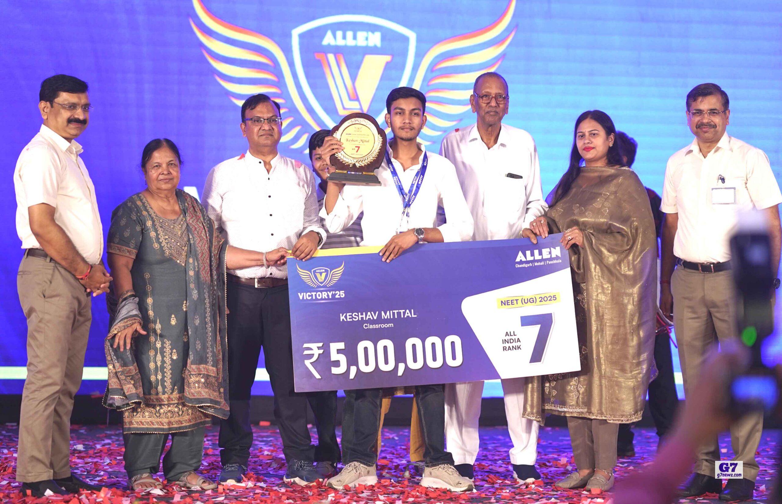 Allen Career Institute Pvt. Ltd., Chandigarh hosted a grand Victory Celebration to honour the stellar achievements of its students in the JEE (Advanced), NEET (UG) 2025 examinations along with International Olympiad qualifiers.

The celebration commenced with the traditional Deep Prajwalan (lighting of the lamp), followed by the National Anthem and a soulful Ganesh Vandana, setting a dignified and uplifting tone for the event.

Over 167+ JEE Advanced qualifiers, 83+ NEET (UG) qualifiers, 10 international Olympiad qualifiers honoured with cash rewards of 26.5 lac along with their proud parents, attended the event.

These outstanding students were felicitated with cash prizes, silver medals, mementos, and special gifts in recognition of their hard-earned success.

Highlights of Cash Prizes Awarded:

For IIT JEE (Advanced) 2025:

2 Lakhs awarded to the top performer with AIR 45 – Ramit Goyal JEE Advanced.
21,000 each awarded to all other students securing ranks under AIR 500 in JEE Advanced 2025.

For NEET (UG) 2025:

5 Lakhs awarded to the student with AIR 7 – Keshav Mittal.
1 Lakh awarded to the student with AIR 51 – Tisha.
1 Lakh awarded to the student with AIR 97 – Rupesh Garg.
21,000 each awarded to other NEET achievers under AIR 500.

In addition, 10 students from the PNCF (Pre-Nurture & Career Foundation) Division were also recognized for their exceptional performances in Olympiads with cash reward of 1.5 lakh each and Class 10 Board Examinations.

Mr. Sadanand Wani, Centre Head of Allen Chandigarh, delivered a heartfelt address during the event. He congratulated the students, parents, and faculty for their commitment and collaboration, emphasizing how their collective efforts continue to uphold Allen Chandigarh’s reputation as one of the leading academic centers in the region and Nation.

The Victory Celebration was marked by energy, emotion, and joy, featuring vibrant cultural performances and moments of pride. It was a day of recognition and reflection, celebrating the hard work and triumphs that contribute to Allen’s growing legacy of 12+ years in the tri-city area